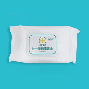 波一清湿巾免洗手湿纸巾温和清洁纸巾湿巾多用途抽取式 50抽