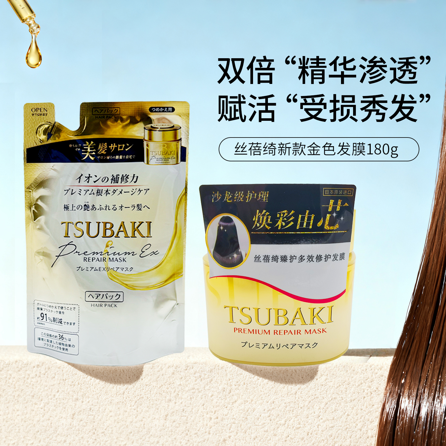 发膜丝蓓绮日本新款包邮精华素