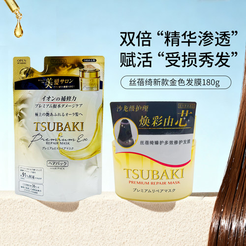 发膜丝蓓绮日本新款包邮精华素