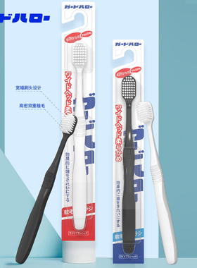 Guard Halo咖多哈罗花王软毛深洁牙刷软毛牙刷深入清洁细丝软毛