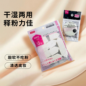 选 DAISO大创海绵化妆海绵屋角粉扑混合干湿两用多款 包邮 日本正品
