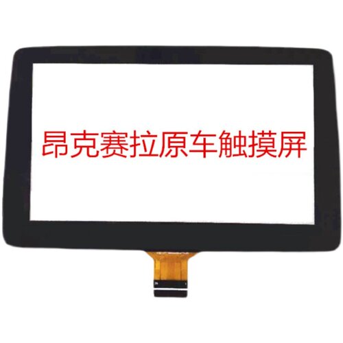 马自达昂克赛拉外屏触摸手写屏