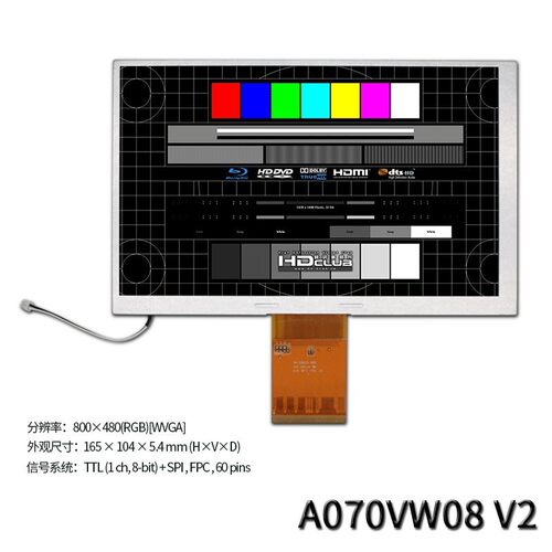 A070VW08V2显示内屏幕外屏触摸