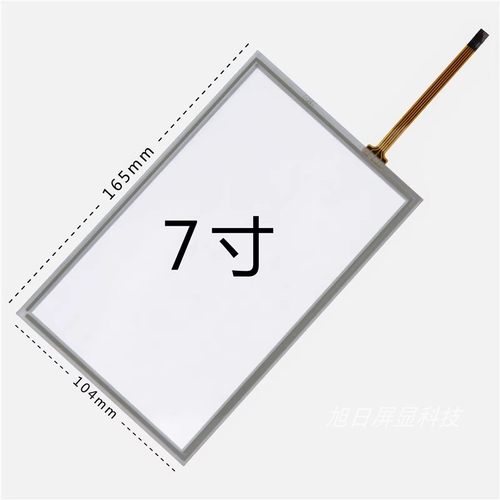 威纶通外屏液晶屏内屏幕显示屏