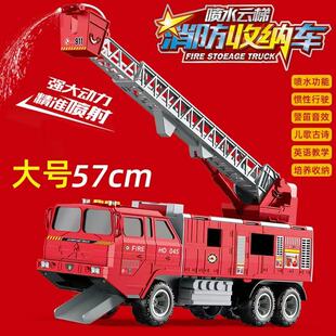 特大号消防车玩具可喷水儿童男孩3益智6岁收纳汽车工程玩具车
