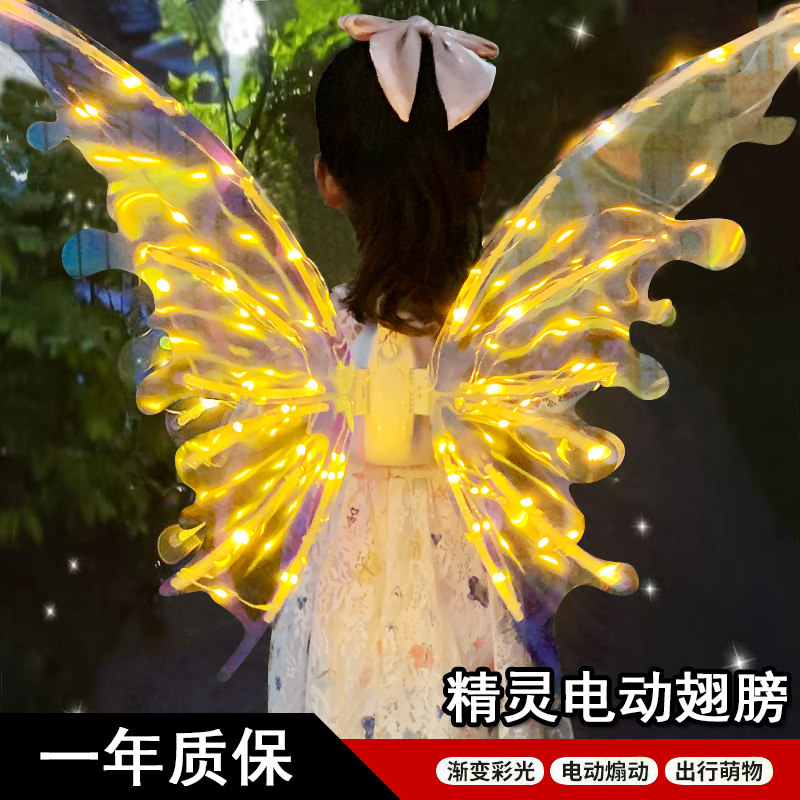 电动蝴蝶精灵翅膀背饰儿童小天使电动/遥控机器人