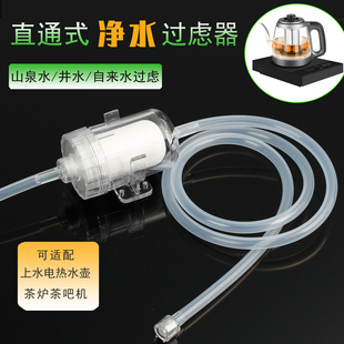 茶具上水管茶炉茶吧机配件桶装水专用过虑器饮水机抽水管吸水软管