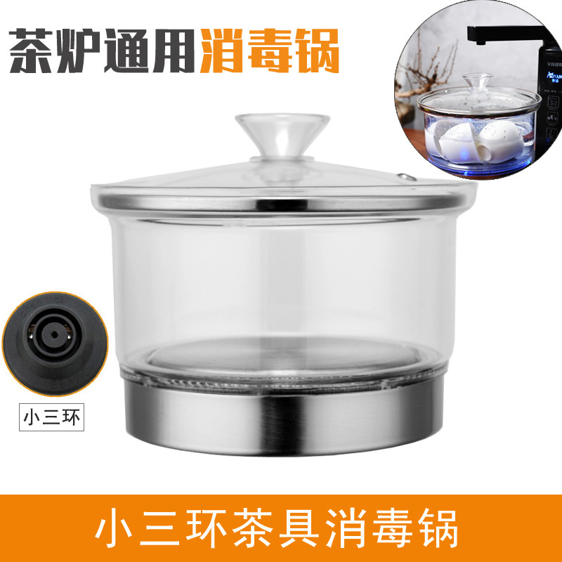 上水电热水壶茶炉茶吧机台茶具配件单个小三环玻璃消毒锅茶杯洗盆,餐饮具,茶道/零配,淘宝优惠券,粉丝福利购,淘宝优惠卷