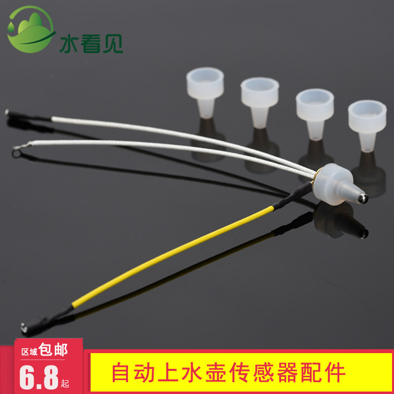 自动上水电热烧水壶茶吧机感温探头胶套温度传感器密封硅胶垫配件,五金/工具,热电阻,淘宝优惠券,粉丝福利购,淘宝优惠卷