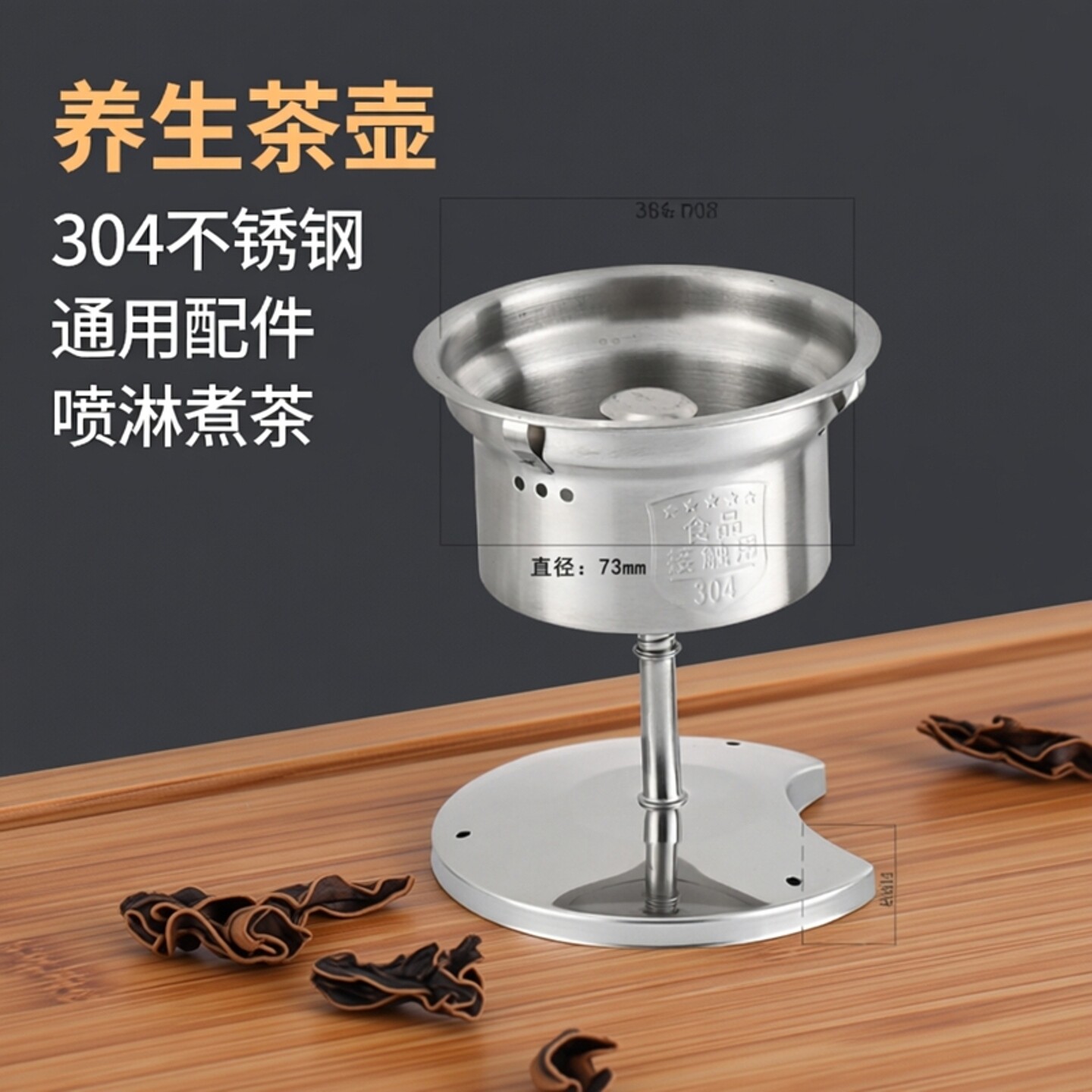蒸茶器虑网养生壶喷淋式煮茶器通用配件304不锈钢茶漏茶隔过虑网