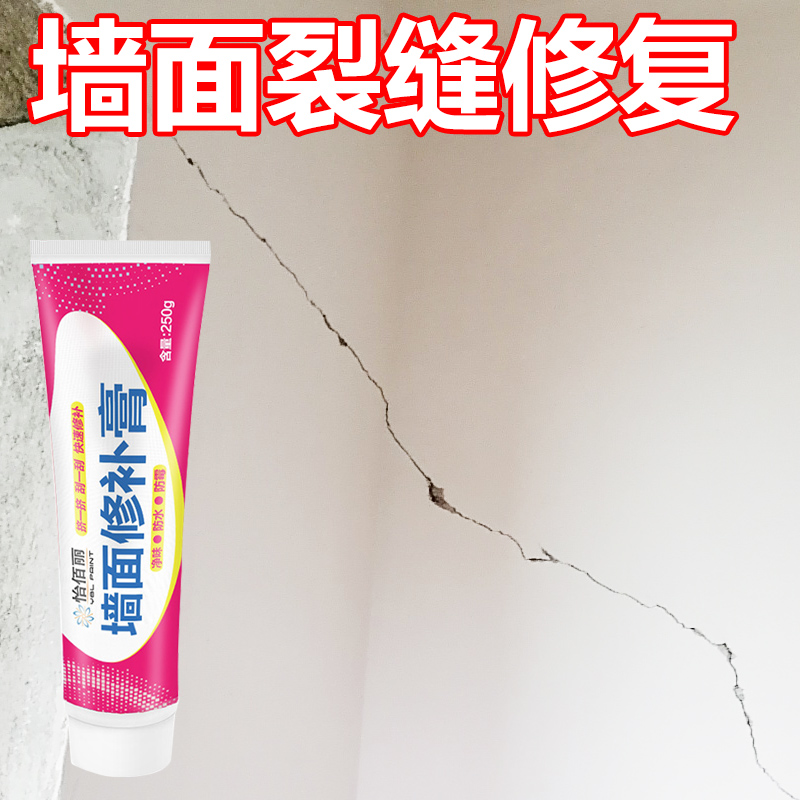 免漆补墙膏修复膏修复墙面裂缝