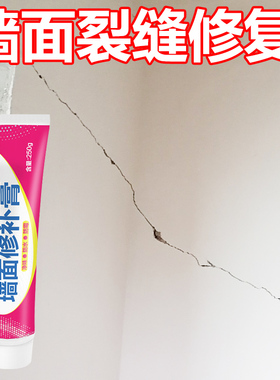 免漆补墙膏修复膏修复墙面裂缝缝隙墙壁腻子膏堵墙洞脱落处理白色
