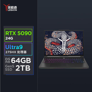 2025 275HX AI元 Ultra9 5090 启游戏笔记本电脑 联想拯救者Y9000P