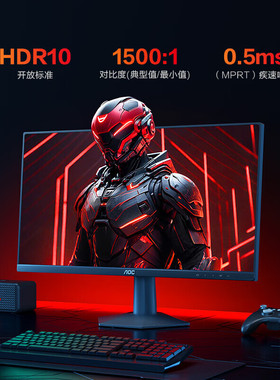 AOC23.8英寸电脑显示器FastIPS广色域小钢炮电竞游戏显示屏24G50F