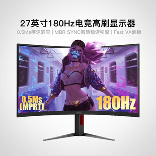 AOC27英寸1K1500R曲面180hz1ms响应快拆支架游戏电竞显示屏C27G4