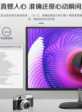 AOC 31.5英寸 2K显示器 液晶电脑屏幕笔记本外接 经典黑Q32V3S/BS