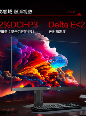 AOC Q24G4E  广色域 低蓝光不闪 178°可视角度专业电竞显示器