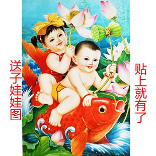 年画娃娃送子图老式 墙贴画求子福娃贴纸好宝宝孕喜娃海报结婚婚房