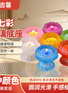 家用佛前莲花七彩琉璃