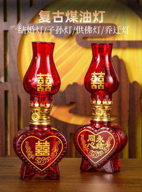 煤油灯子孙灯家用结婚喜灯