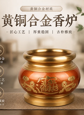 黄铜合金莲花供佛家用香炉