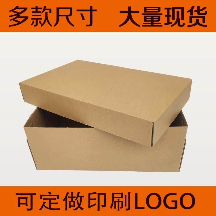 天地盖鞋盒纸盒宿舍简易瓦楞纯色运动鞋盒10个装现货定做印刷LOGO