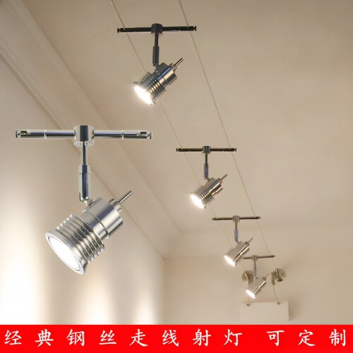 工业风钢丝走线灯大功率商用射灯