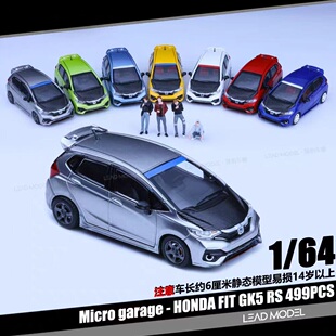 garage GK5 64第三代本田飞度FIT RS人偶合金汽车模型 Micro