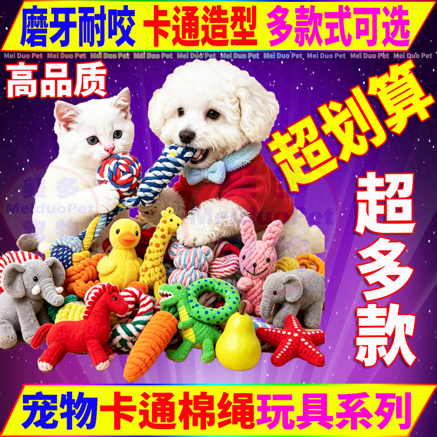 狗狗玩具棉绳蔬果宠物玩具洁齿绳结比熊泰迪狗磨牙益智小型犬玩具