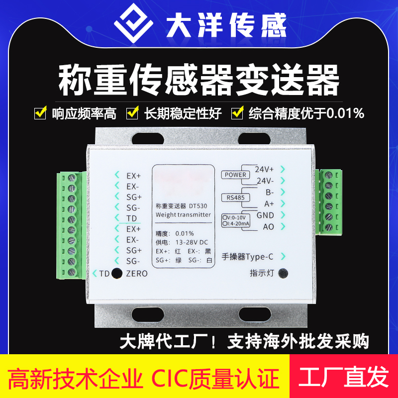 大洋信号放大器变送器