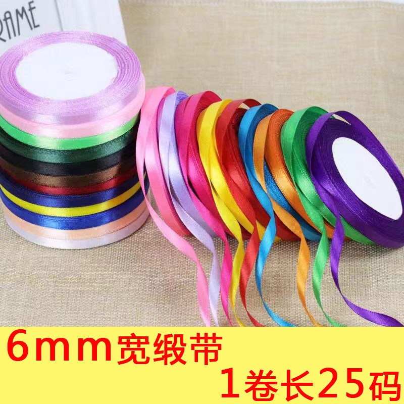 6mm宽缎带25码diy礼品彩带缎带