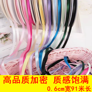 6mm高品质加密涤沦带纯色单面丝带100码缎带鲜花店包花蝴蝶结烘培