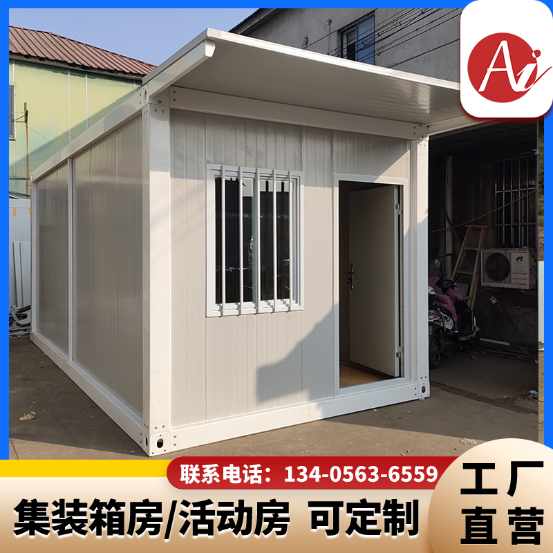 双层住人集装箱房移动房简易活动板房组装可拆卸阳光房移动别墅房