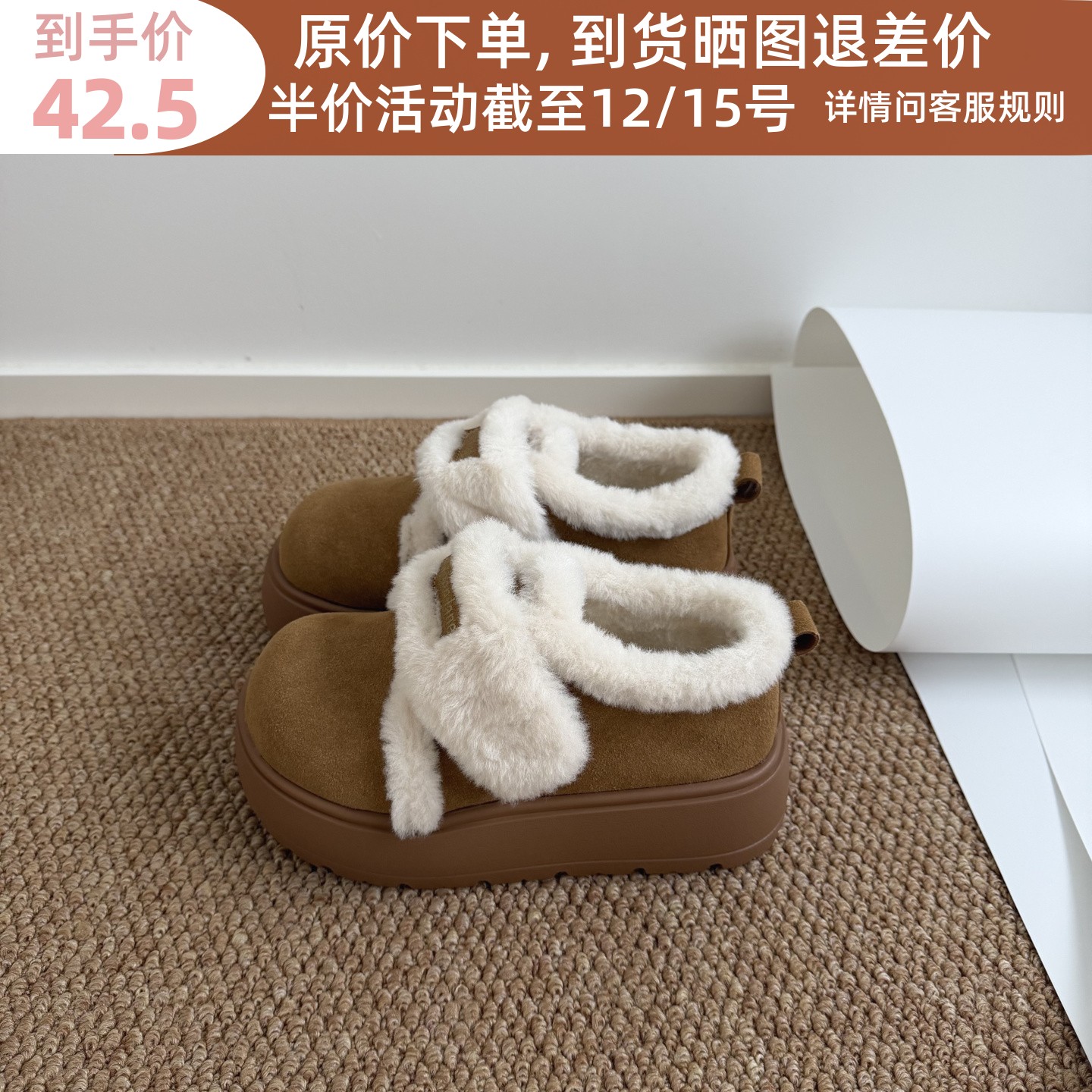 皮毛一体加绒棉鞋保暖防滑毛毛鞋