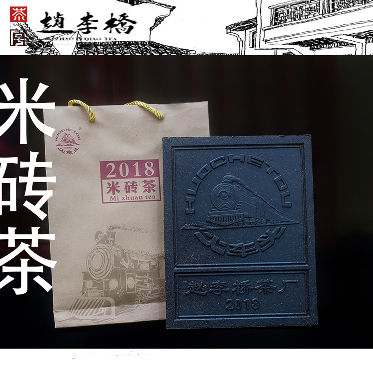 湖北赵李桥茶厂2018年标准件米砖茶1000g