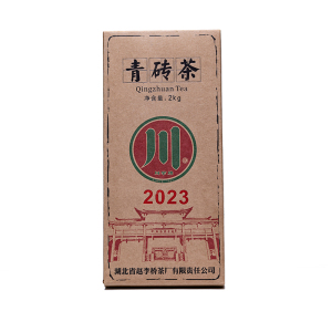 2023年标准件青砖茶2000g赵李桥茶厂川字牌砖茶湖北黑茶