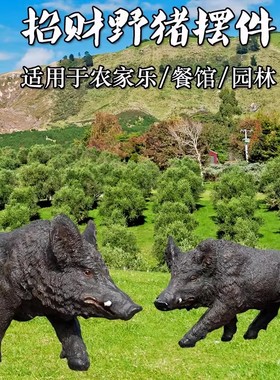 户外大型仿真动物黑猪摆件玻璃钢园林装饰农场农家乐绿化设计模型