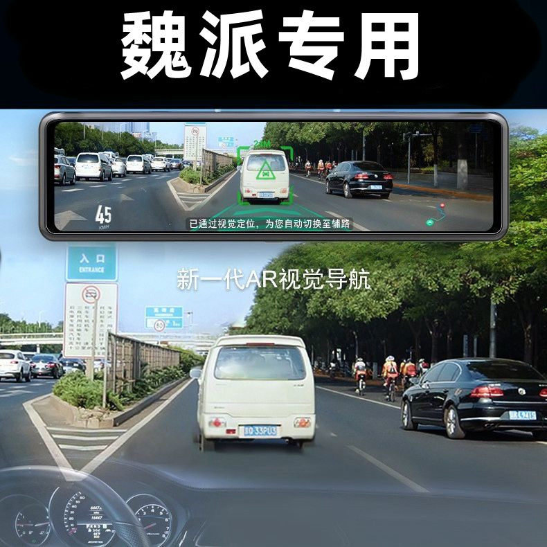 魏派专用行车记录仪倒车影像WEYVV5 VV6 VV7P8坦克300导航一体机