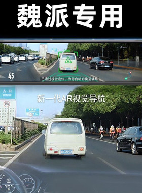 魏派专用行车记录仪倒车影像WEYVV5 VV6 VV7P8坦克300导航一体机