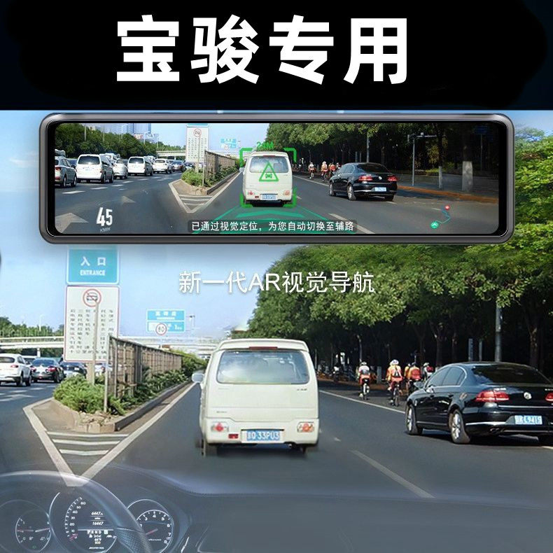 宝骏510行车记录仪560/730/530/rm5/360/310w专用流媒体导航一体