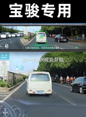 宝骏510行车记录仪560/730/530/rm5/360/310w专用流媒体导航一体