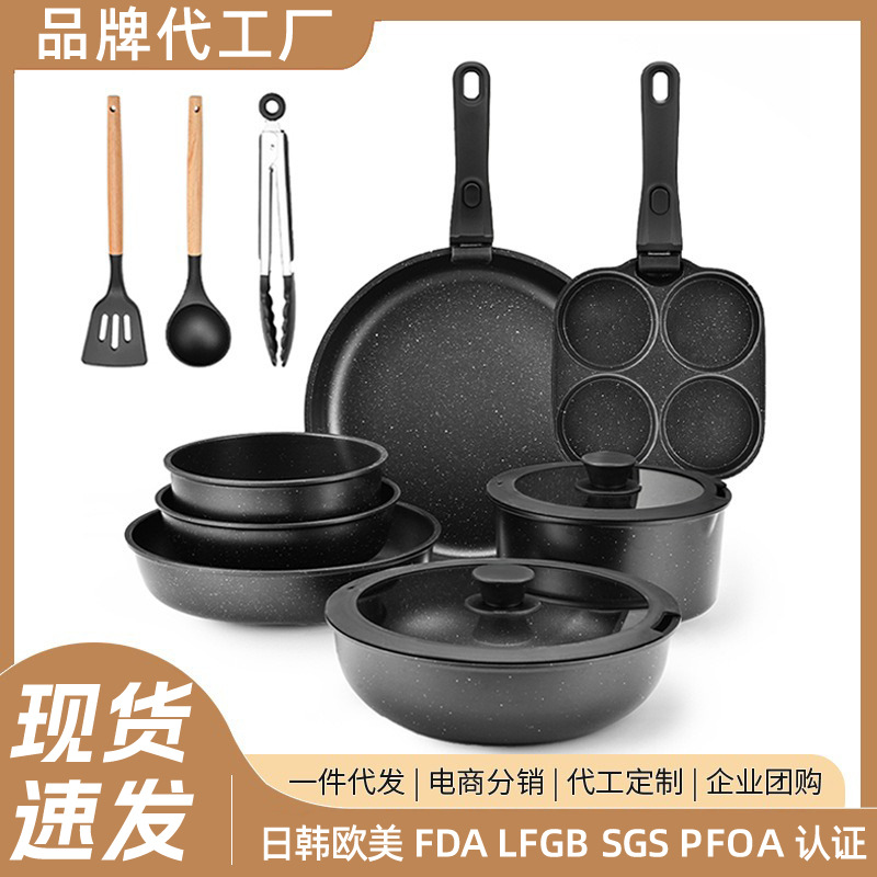 跨境麦饭石不粘锅套装家用锅具套装炒锅汤锅平底锅cooking pots