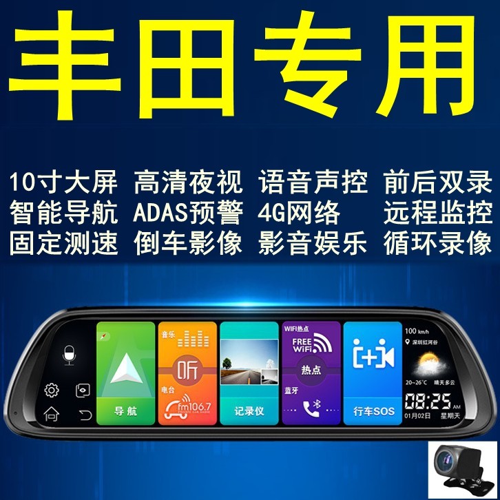 丰田凯美瑞rav4凌威行车记录仪