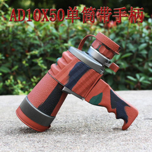 鑫和单筒手柄式望远镜 AD50户外AD10X50望远镜 高清便携广角WYJ