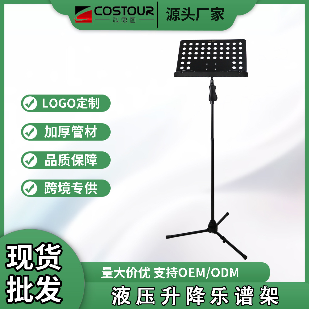通用加粗液压升降曲琴谱架吉他小提琴折叠乐谱架古筝二胡谱架