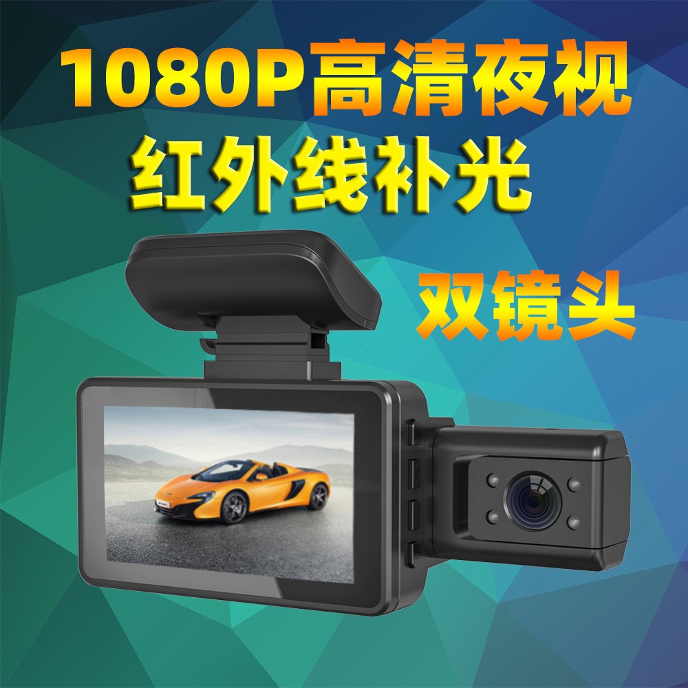 2023新款车前车内行车记录仪1080P高清夜视双镜头倒车影像广角