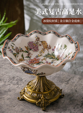 批发美式复古陶瓷果盘别墅客厅家用高脚欧式干果盘创意家居摆件