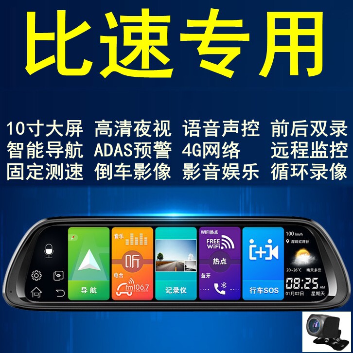 知豆3比速高清行车记录仪