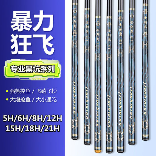 2026年新款碳素钓鱼竿5H6H8H12H15H18H21H台钓竿黑坑竿飞鱼飞抄竿