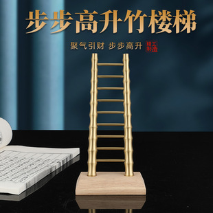 黄铜步步高身竹梯子登天梯客厅酒柜摆件节节高升工艺品铜摆件